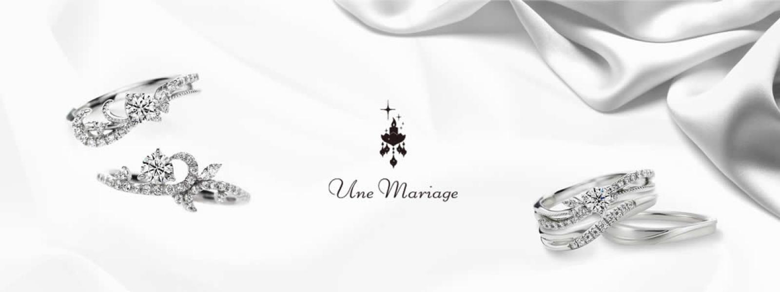 UNE MARIAGE