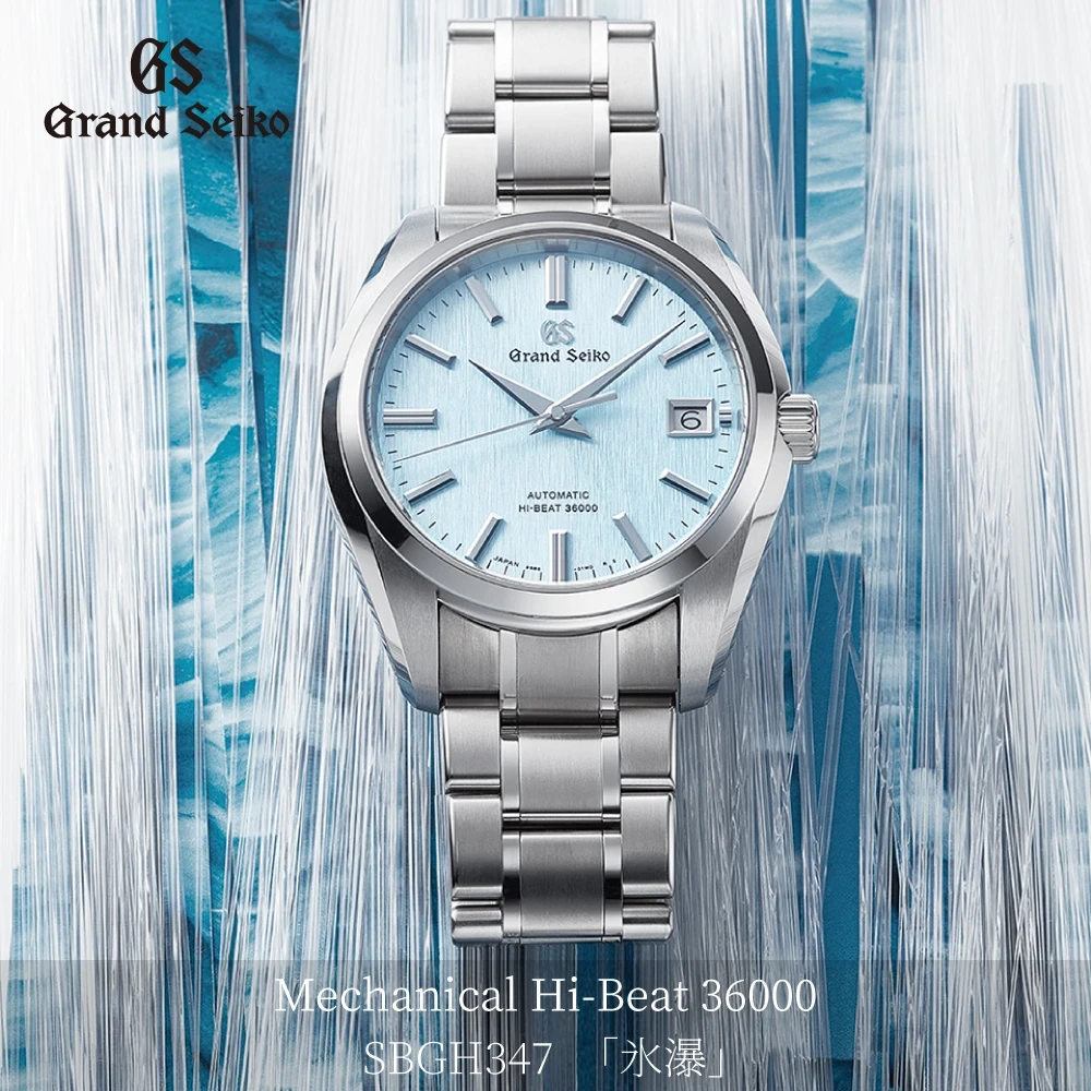 Grand Seiko SBGH347　「氷瀑」