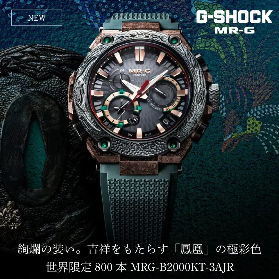 絢爛の装い。 吉祥をもたらす「鳳凰」の極彩色【MRG-B2000KT-3AJR】