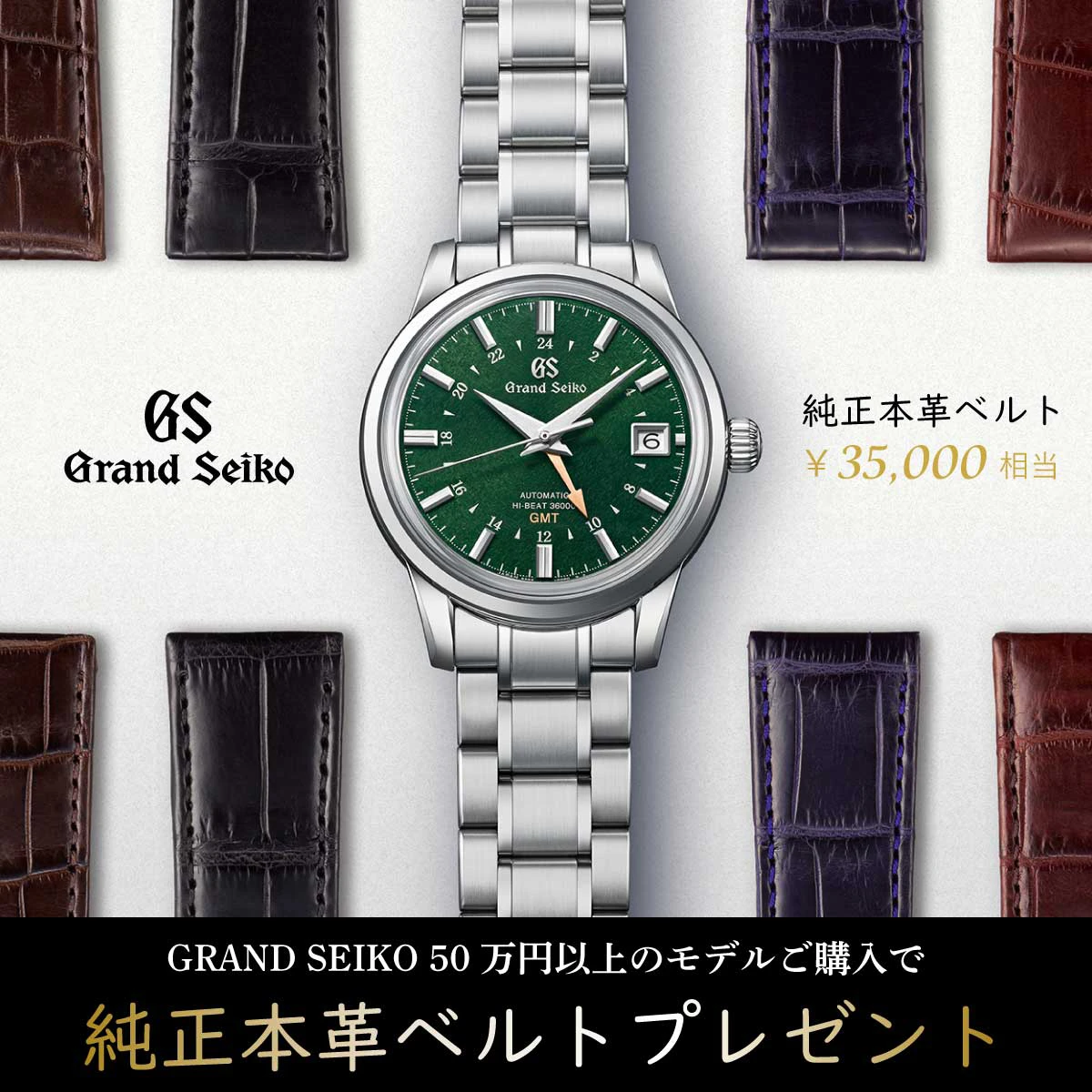 STGF345|GRAND SEIKO|株式会社山城時計店