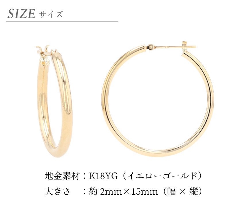 K18YG（イエローゴールド）2mm×15mm|ピアス|株式会社山城時計店