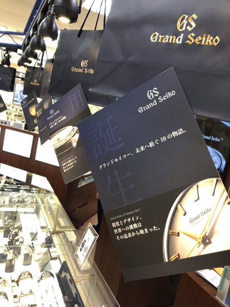 グランドセイコーフェア案内　時計