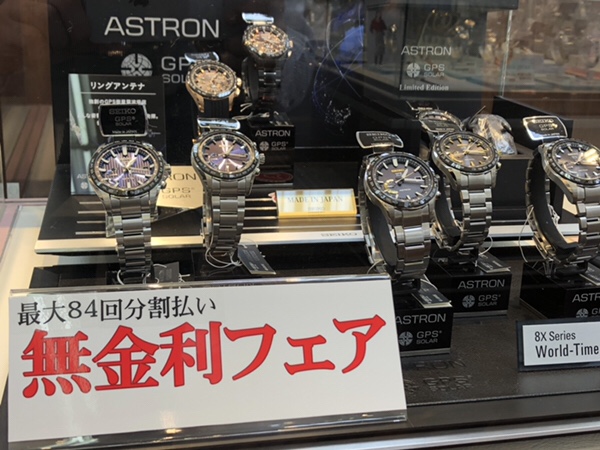 腕時計　セイコーアストロン