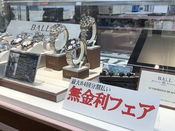 腕時計　ボールウォッチ