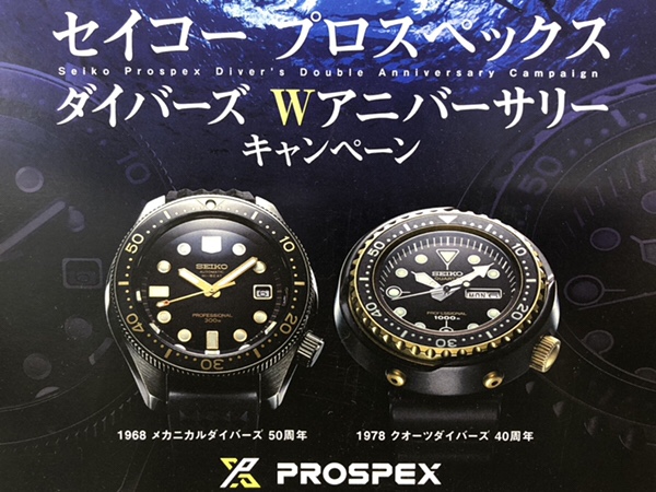 腕時計　セイコープロスペックスダイバーズ