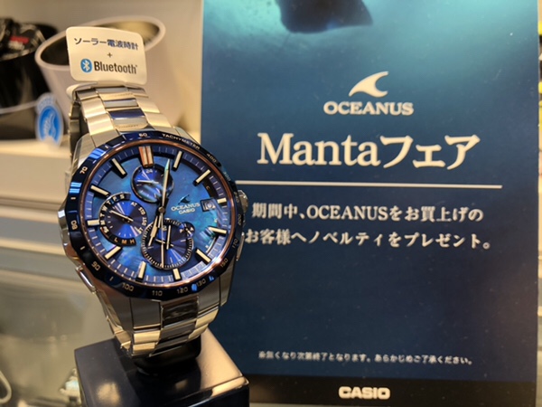 腕時計　カシオ　オシアナス　江戸切子モデル