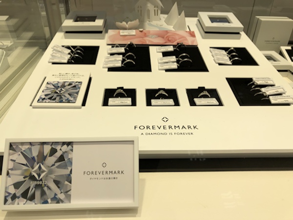 ブライダルリング　FOREVERMARK（フォエバーマーク）