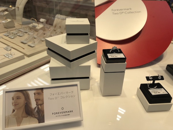 ブライダルリング　FOREVERMARK  Two Dコレクション