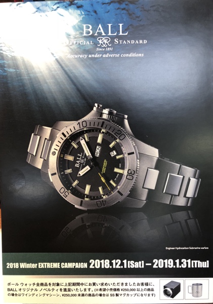 BALL ウォッチ キャンペーン