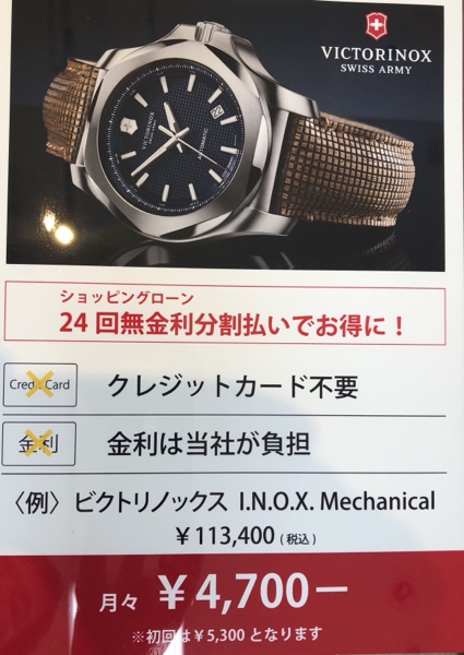 VICTORINOX  I.N.O.X