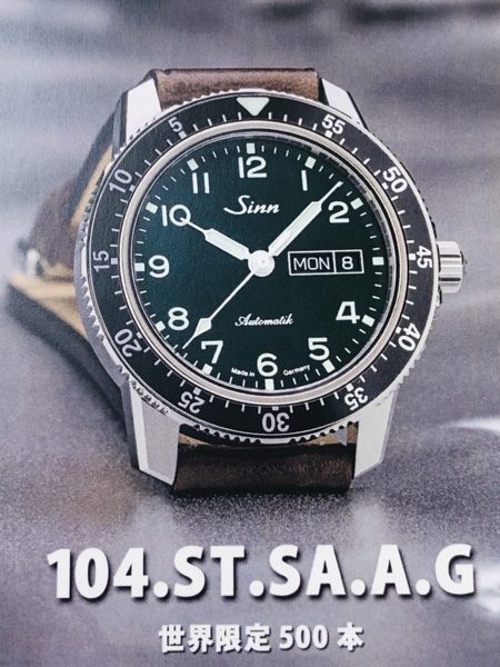 Sinn   世界限定500本モデル   104.ST.SA.G