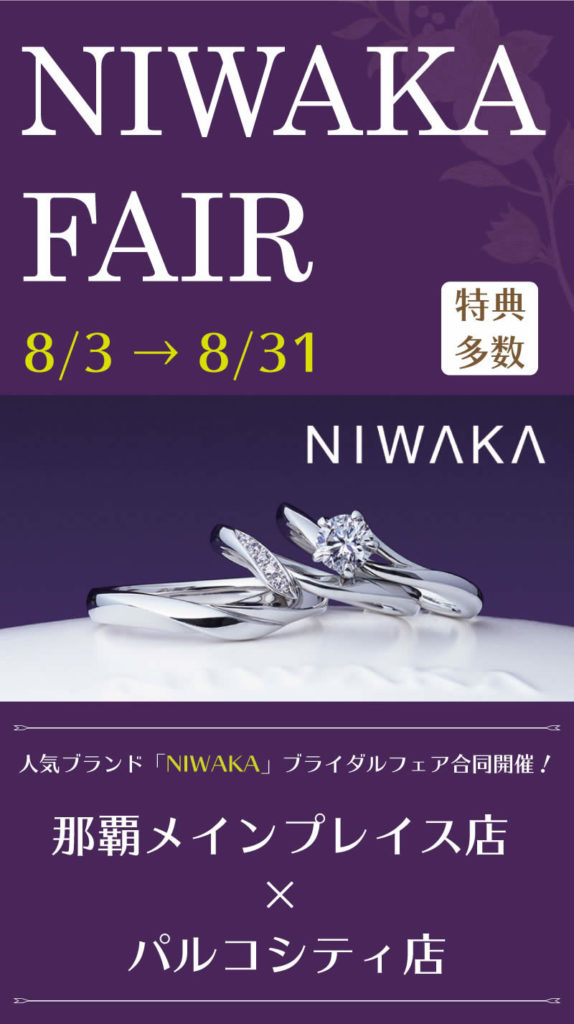 俄　フェア