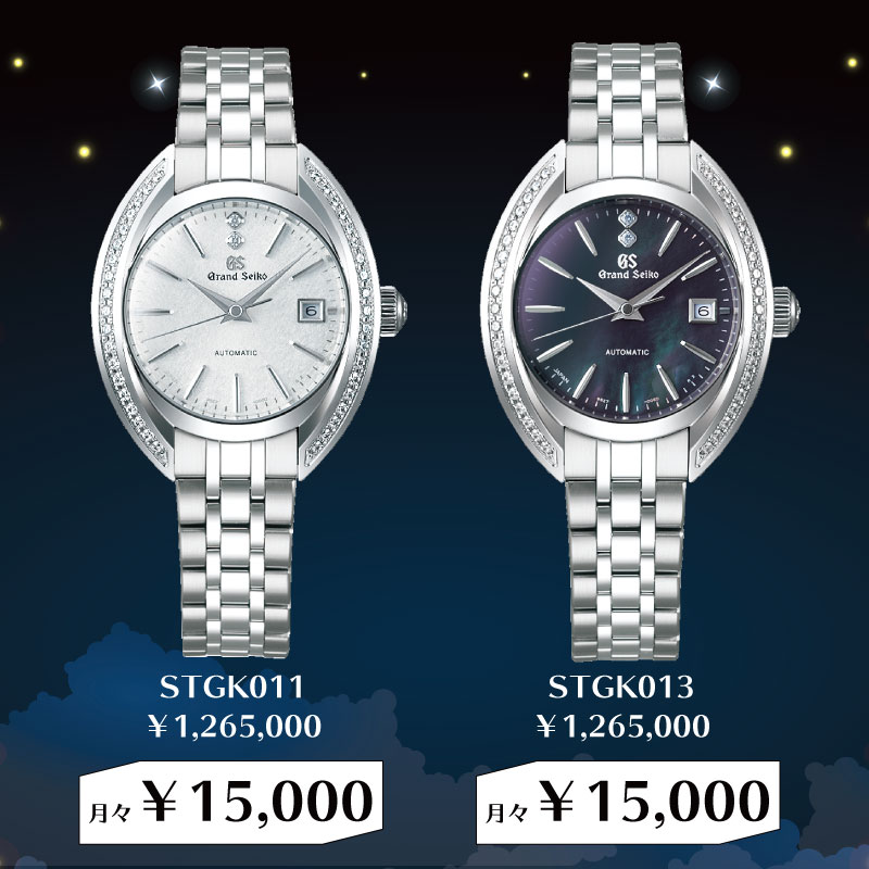 グランドセイコーレディースコレクション　STGK013
