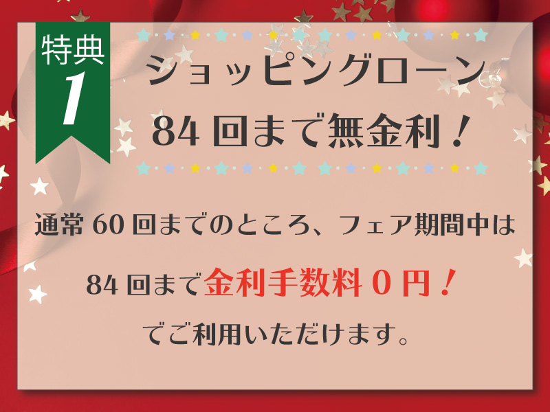 山城時計店グランドセイコーフェア 特典案内