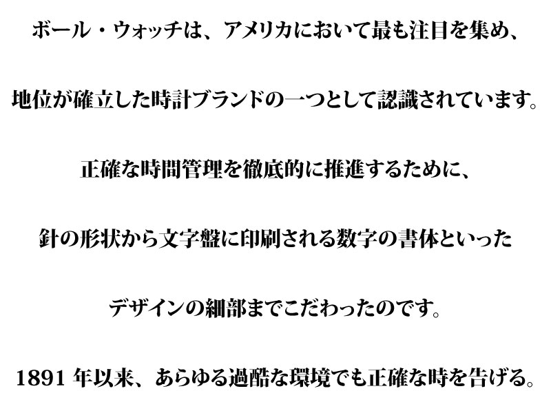 鉄道時計として有名なボールウォッチ その機能性は世界中の人々を魅了し続けています 山城時計店
