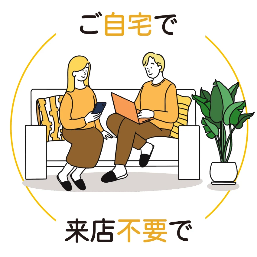 山城時計店 ショッピングクレジット