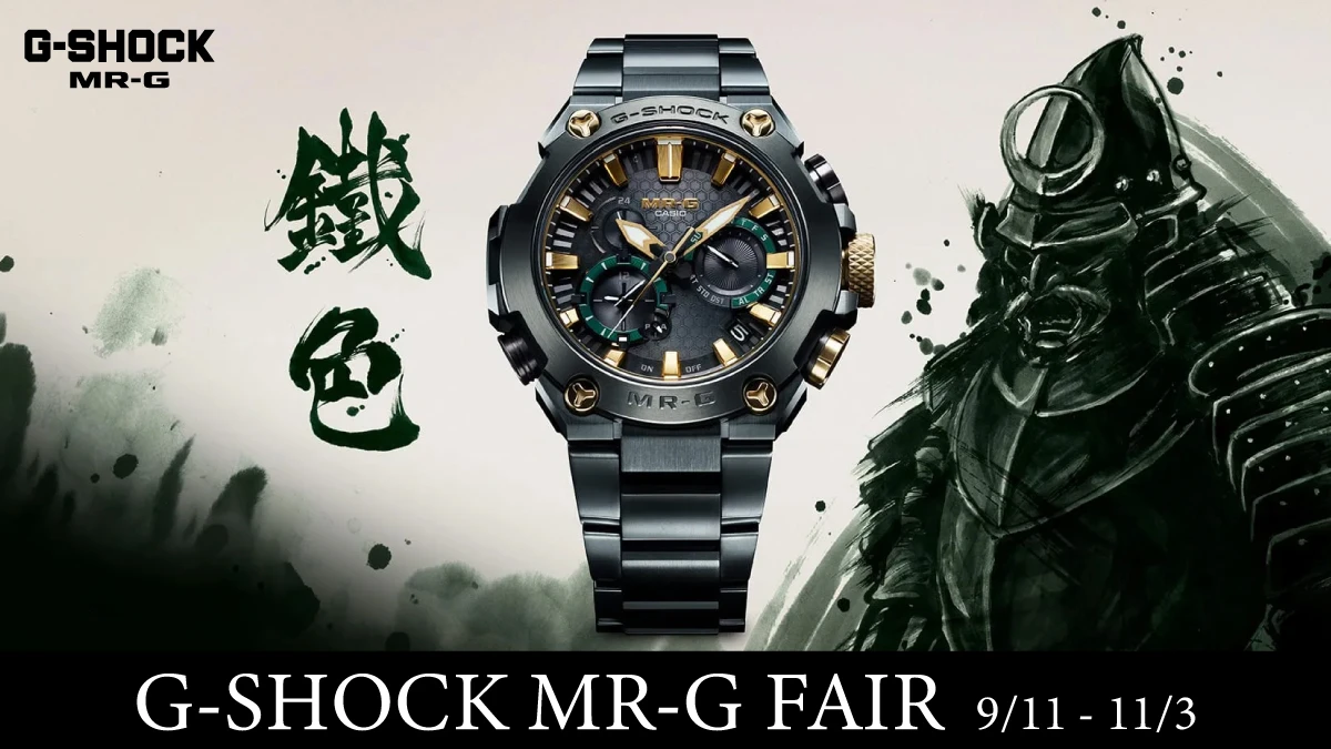 G-SHOCK MR-G FAIR | 60回無金利＆特別限定特典