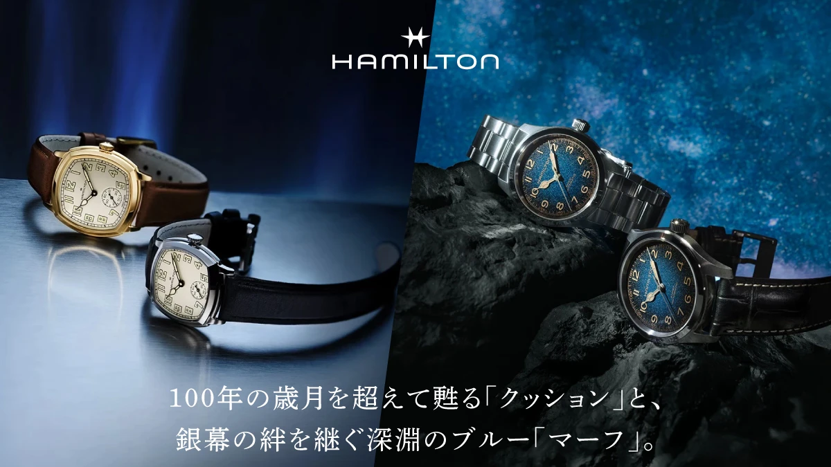 ハミルトン正規取扱店｜マーフ38mm＆クッション メカ