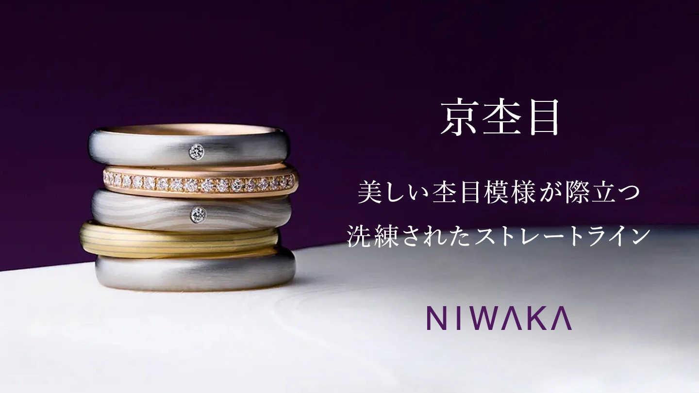 京杢目