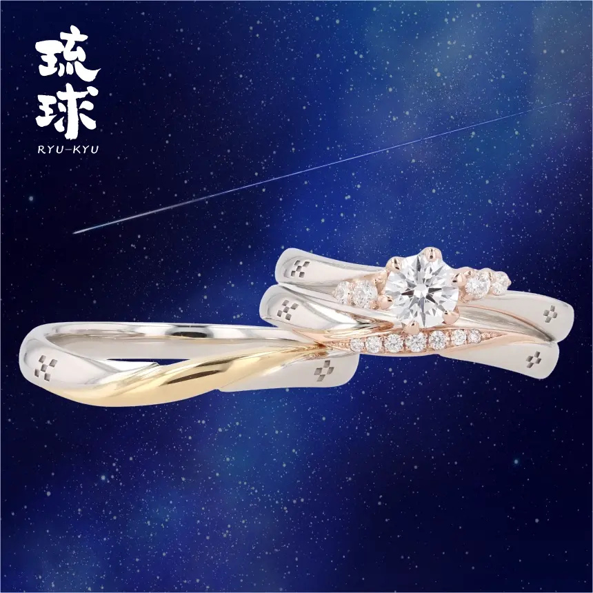 山城時計店 琉球 てぃんがーらビヨンド 婚約指輪 結婚指輪との重ね付けセット着用イメージ