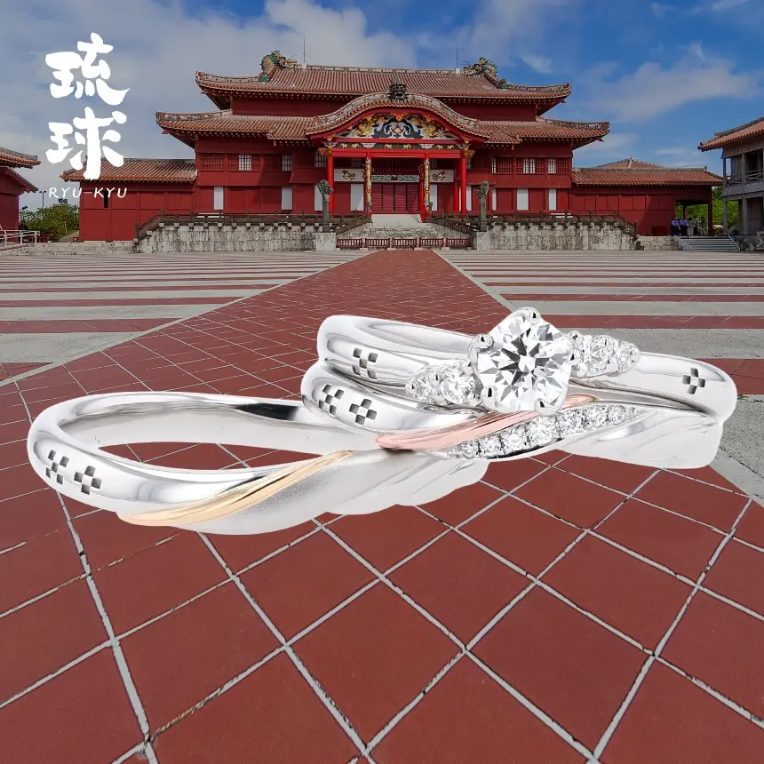 山城時計店 琉球 ぐじんふう 婚約指輪 結婚指輪セットイメージ