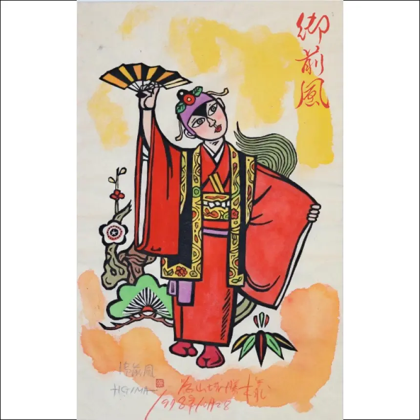 「儀間比呂志氏」版画絵「御前風」