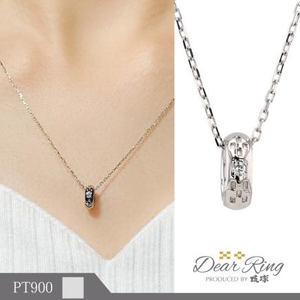 PT900/850プラチナ　DEAR RINGミンサーネックレス 《チェーン45cm》