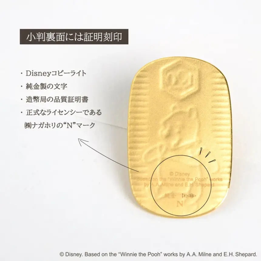 くまのプーさん / 小判 100周年 純金 20g | 株式会社山城時計店