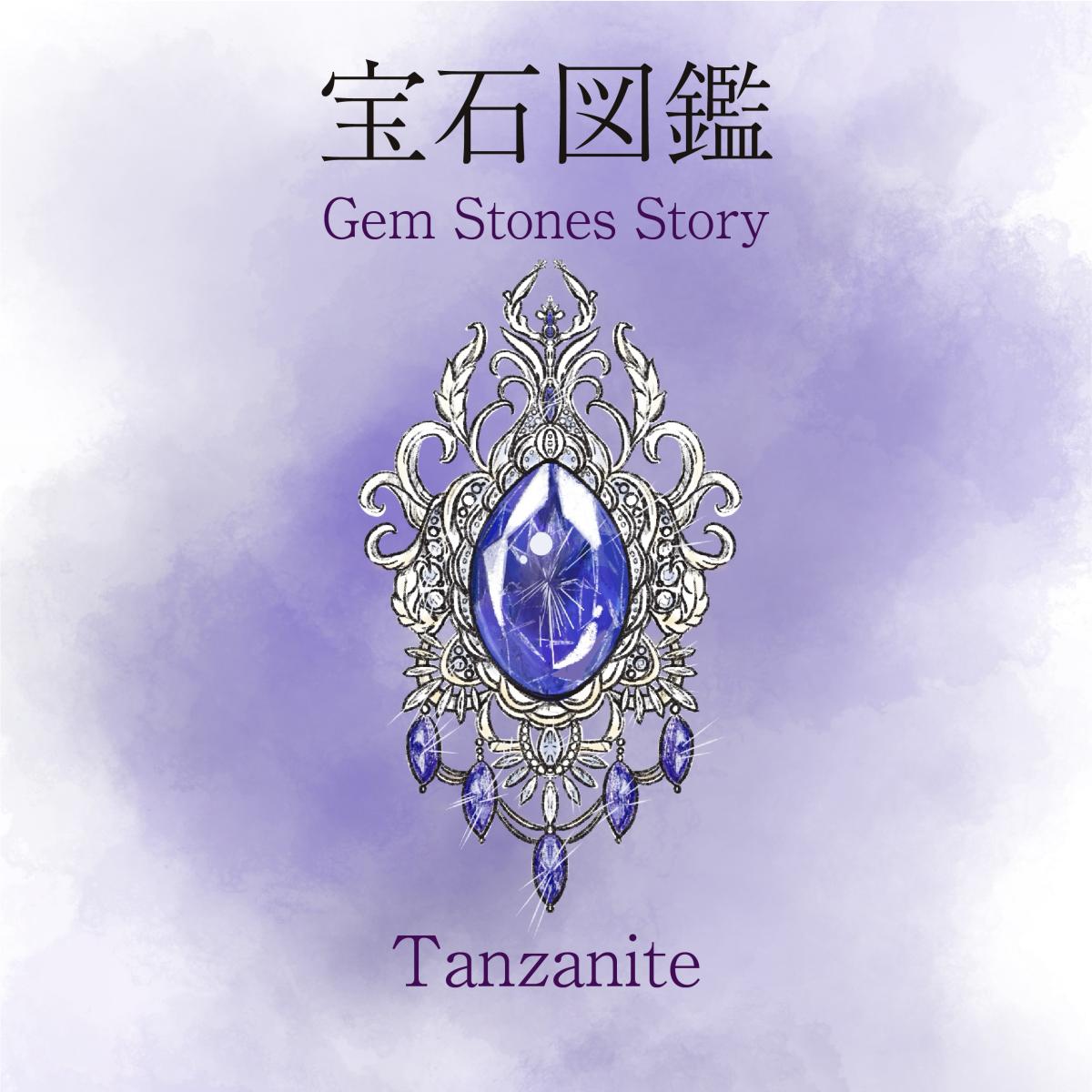 12月の誕生石》タンザナイトファッションリング|リング|株式会社