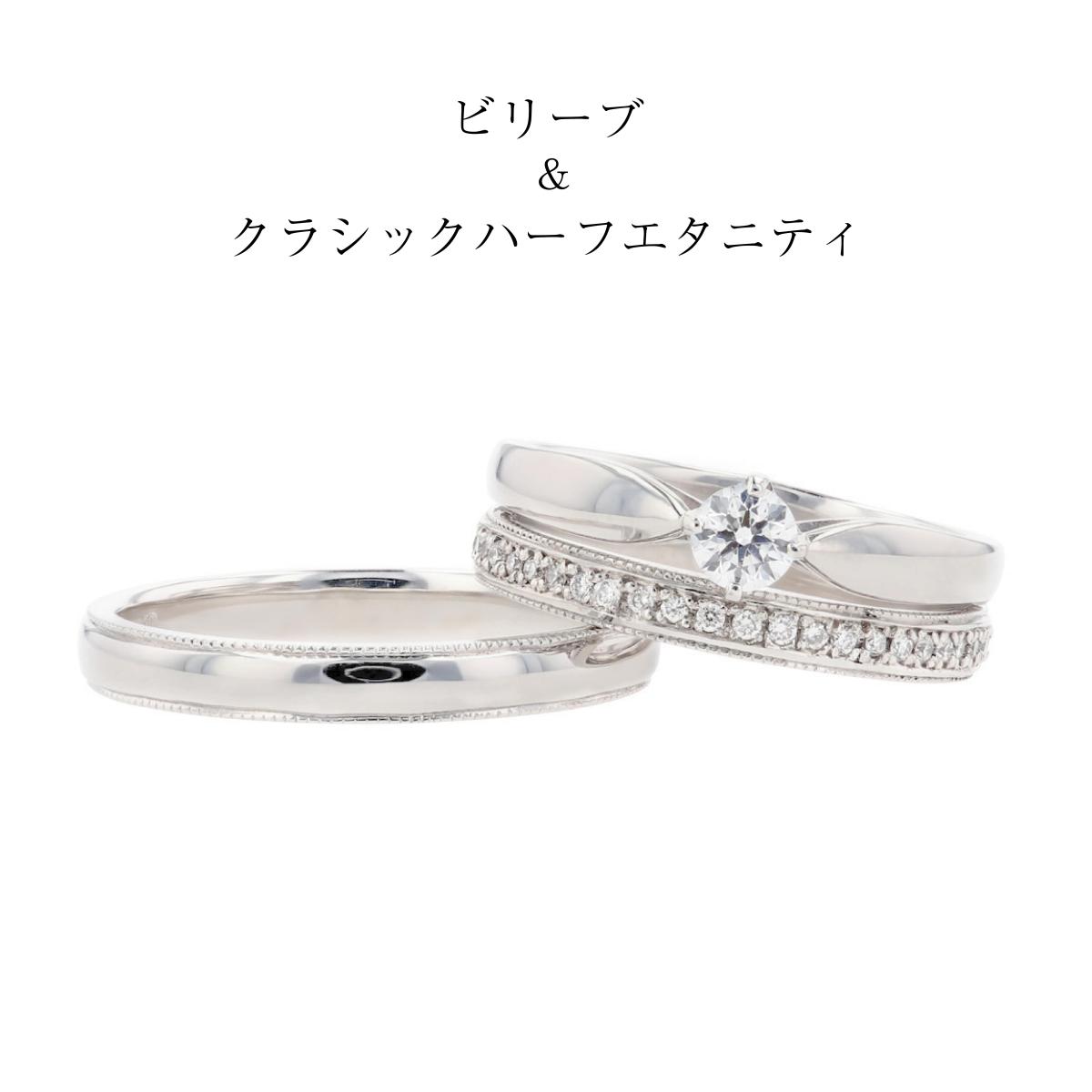 クラシック ハーフエタニティ PT | 株式会社山城時計店