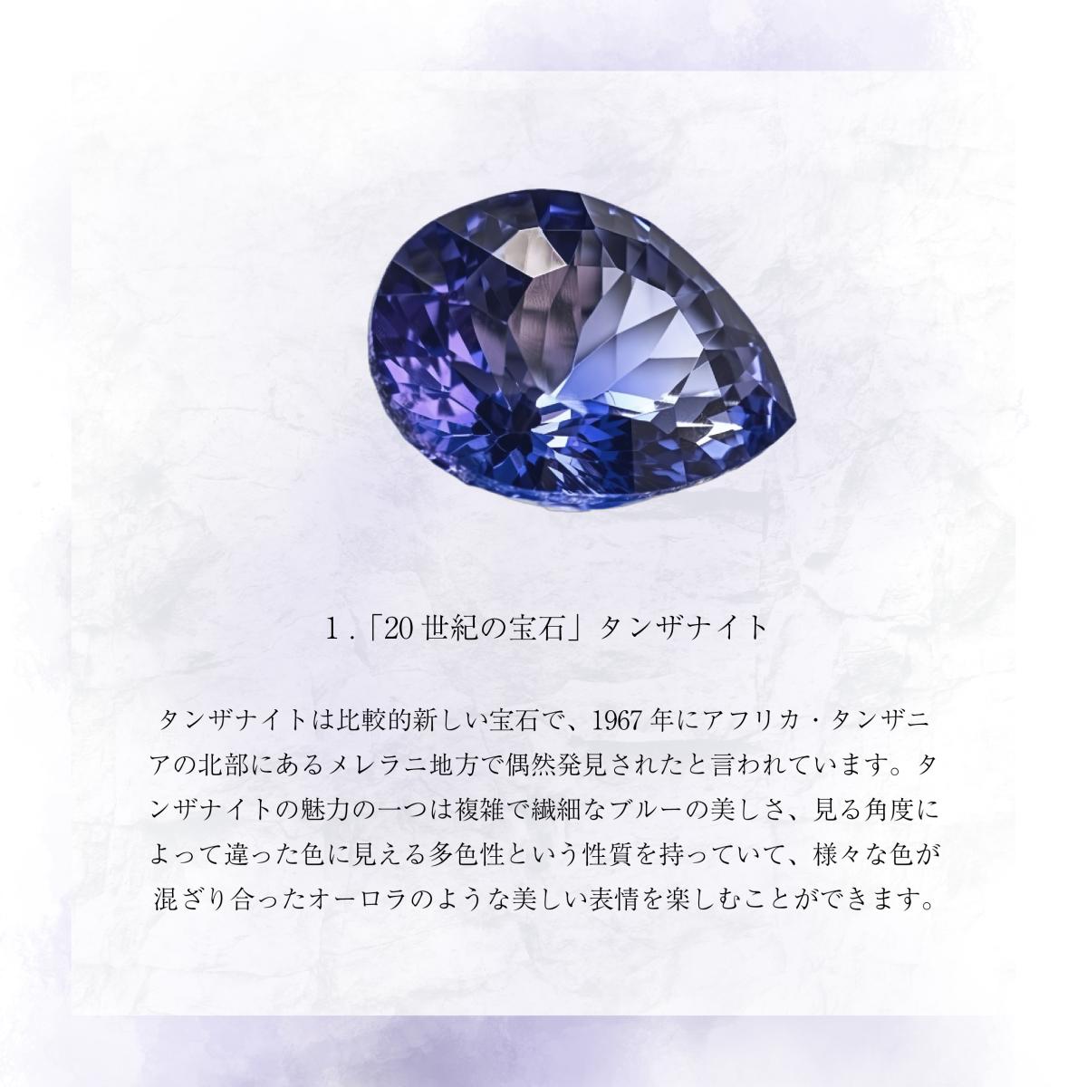 12月の誕生石》タンザナイトファッションリング|リング|株式会社