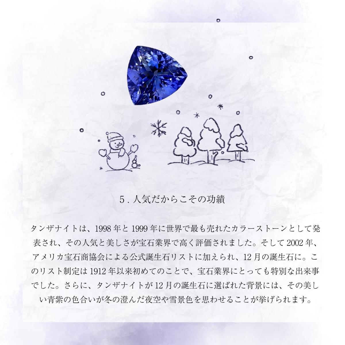 12月の誕生石》タンザナイトファッションリング|リング|株式会社