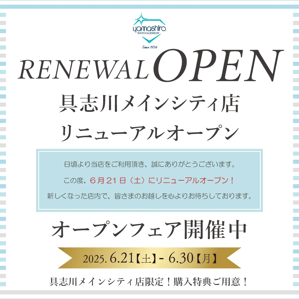 具志川メインシティ店リニューアルオープン