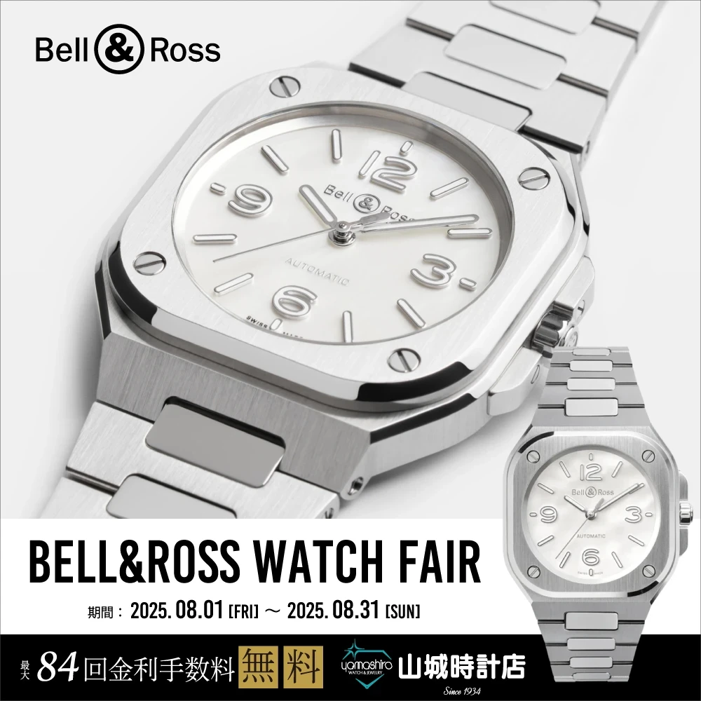 BELL & ROSSフェア｜那覇メインプレイス店