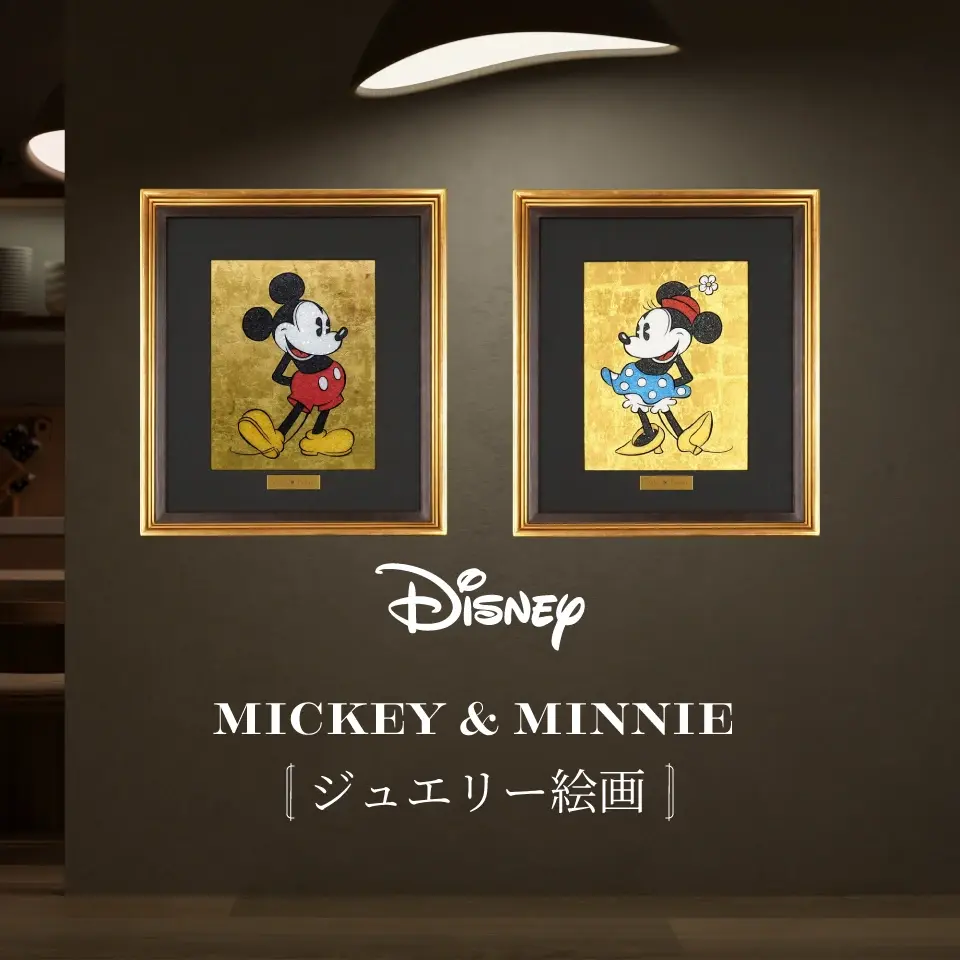 世界限定のジュエリー絵画® | ディズニーや名画が宝石の輝きに。