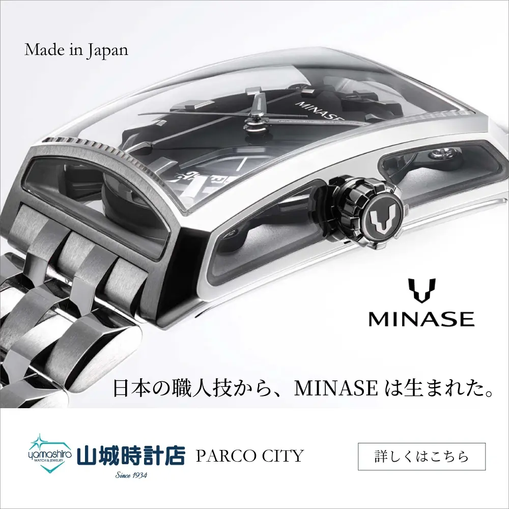 秋田の時計工房「MINASE」の美学｜山城時計店 パルコシティ店
