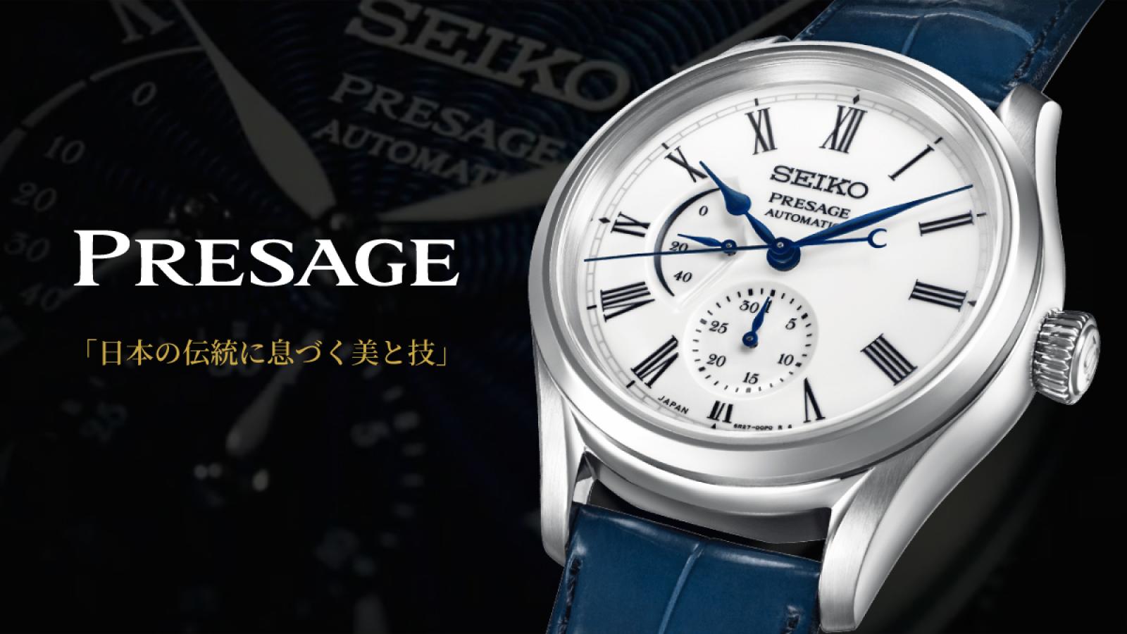 SEIKO PRESAGE