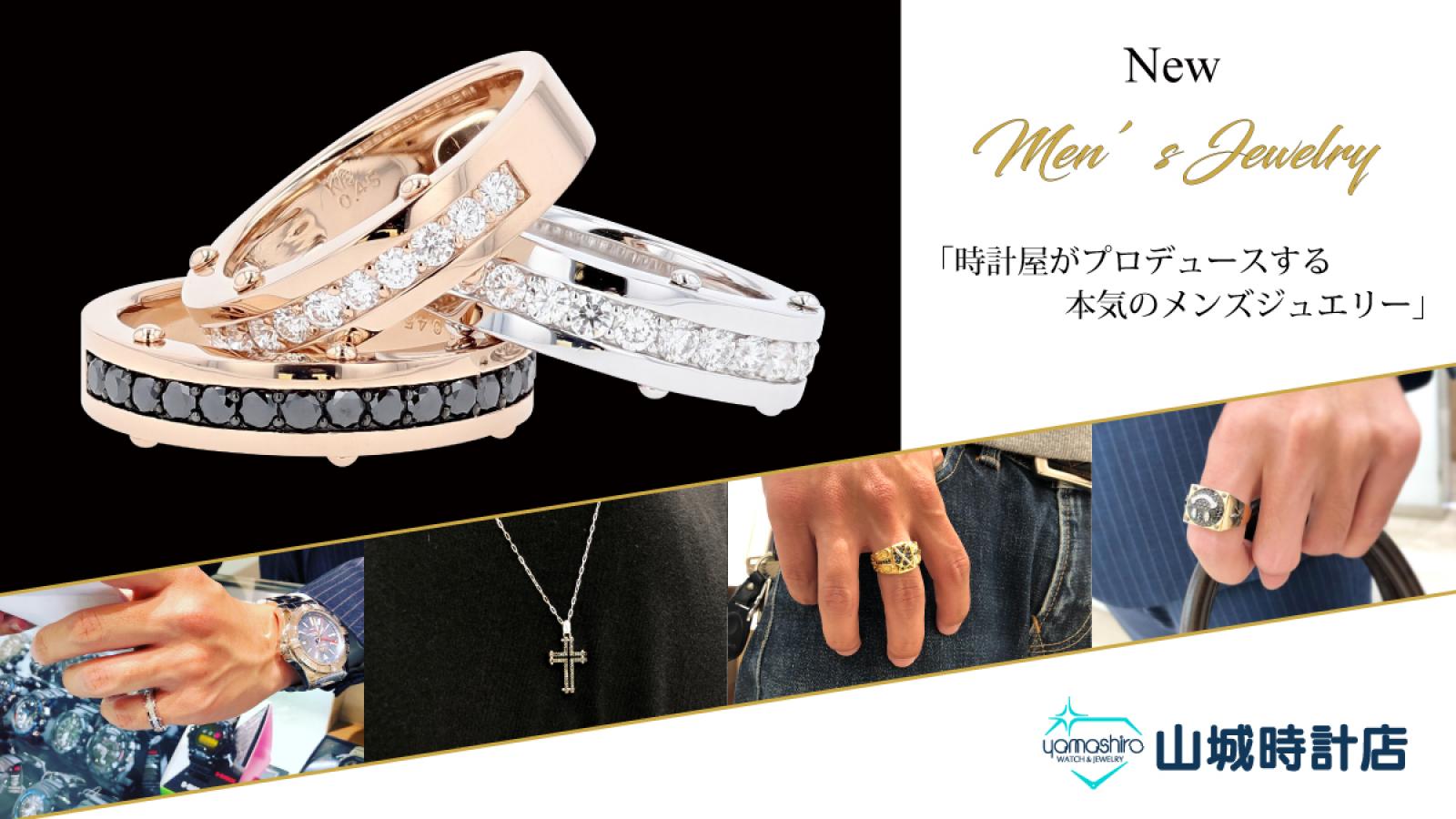 MENS JEWELRY 新作メンズジュエリー