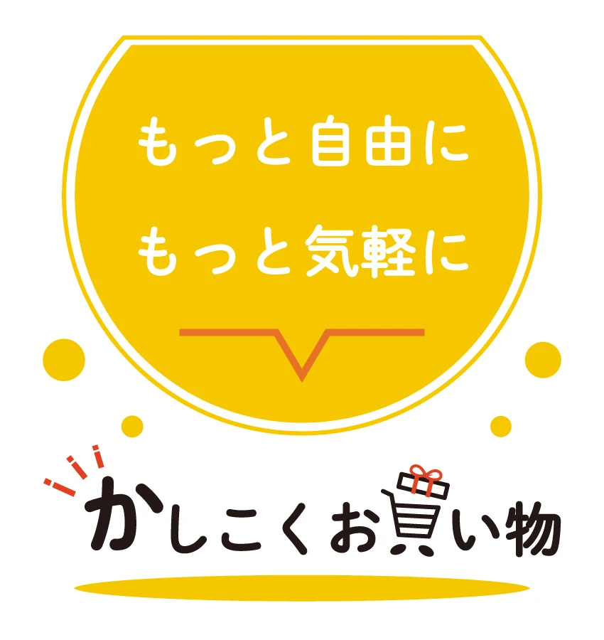 ご自宅で来店不要で