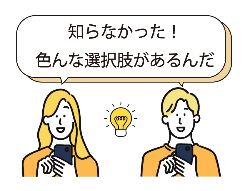 金利なしで分割払いできちゃうの？