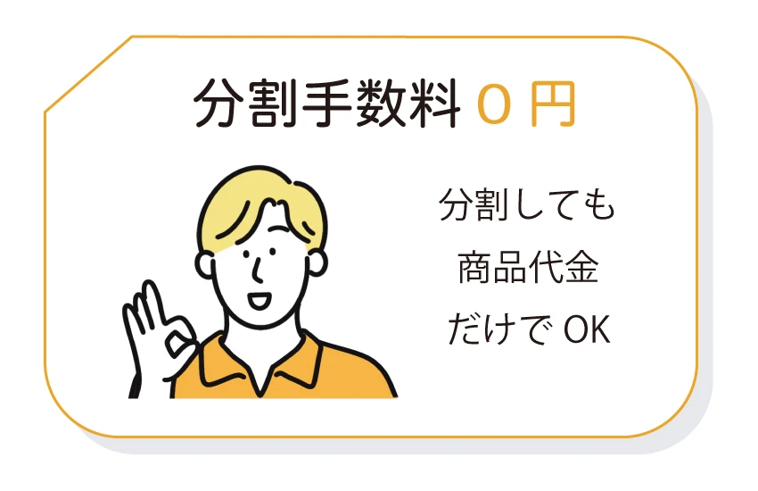 知らなかった！色んな選択肢があるんだ