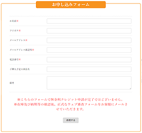 申込受付入力