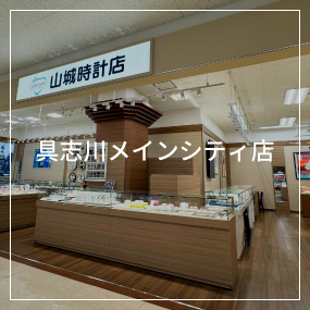 モルガナイトネックレス💓 | 山城時計店スタッフブログ