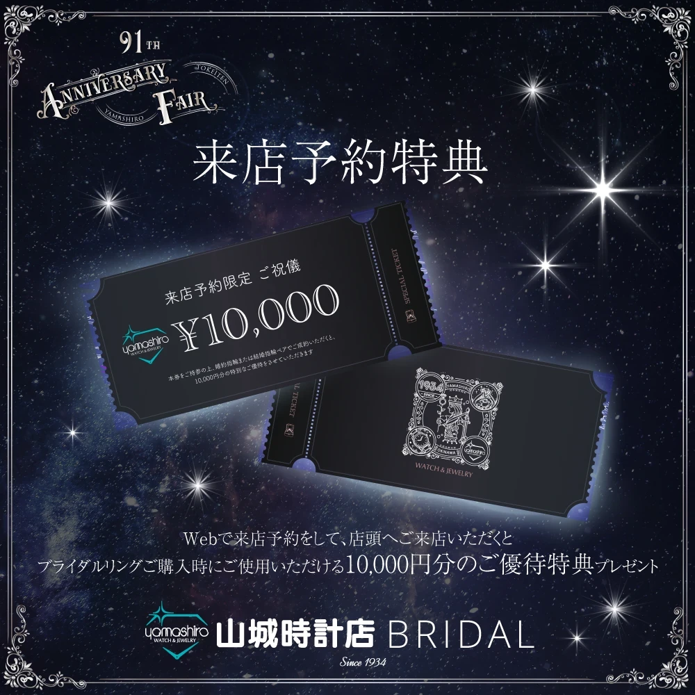 俄 NIWAKA | 結婚指輪 ・婚約指輪 | 正規販売店 山城時計店