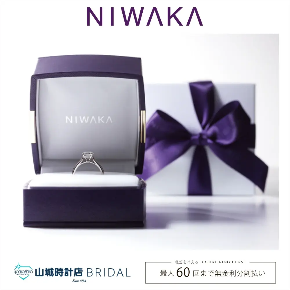 千二百年の歴史ある京都で誕生した『NIWAKA』