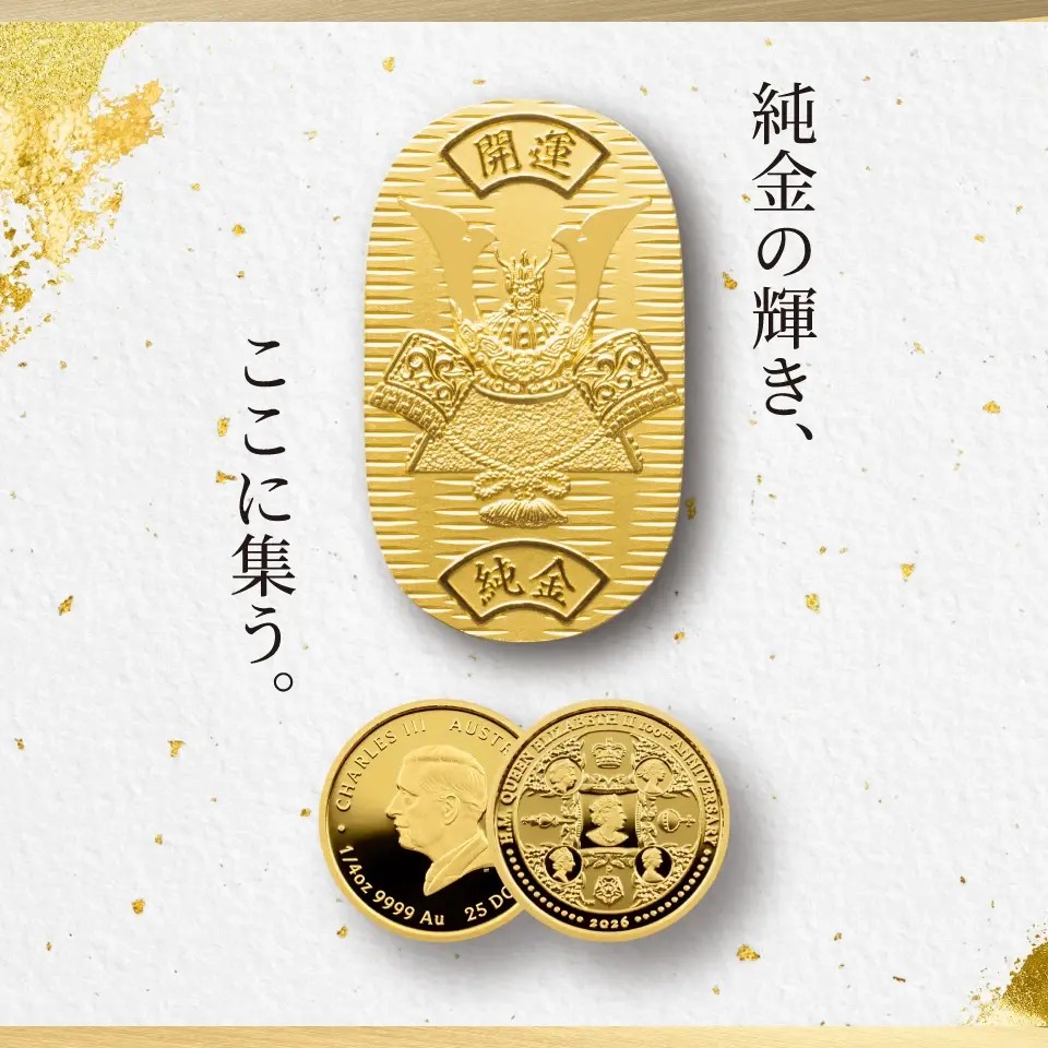 純金（K24）特集｜普遍の資産と美しさをその手に