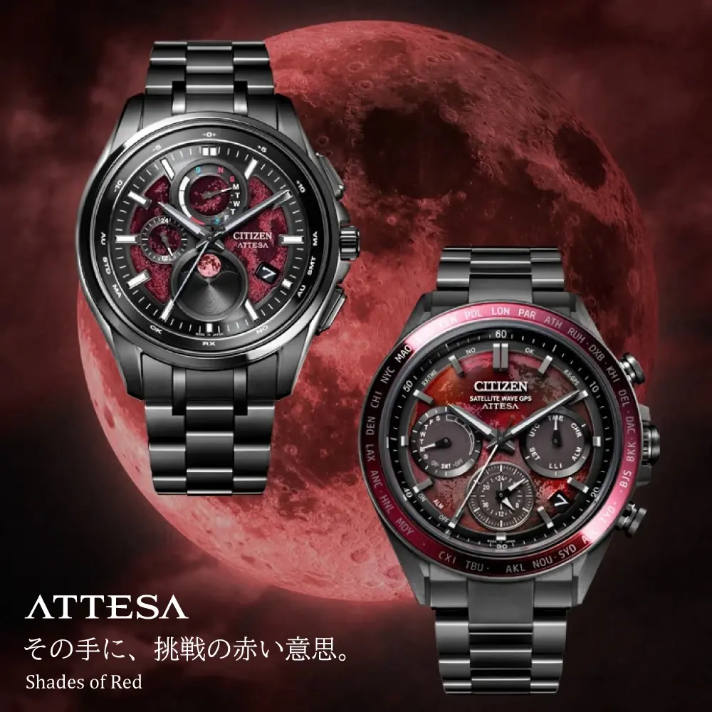 シチズン アテッサ限定「Shades of Red」皆既月食モデル