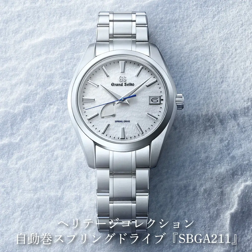 「雪白」と名付けられた繊細な風雪紋を宿すスプリングドライブモデル