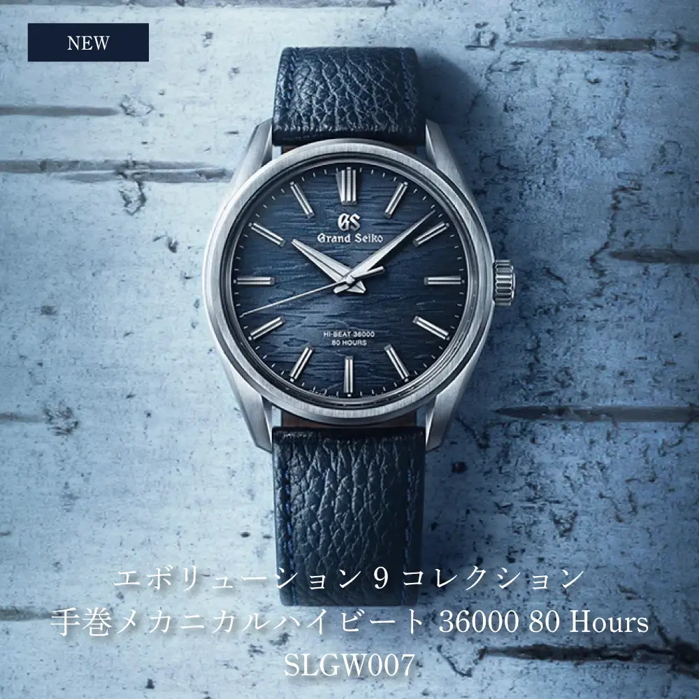月光が映す白樺、10振動の機構美。【SLGW007】