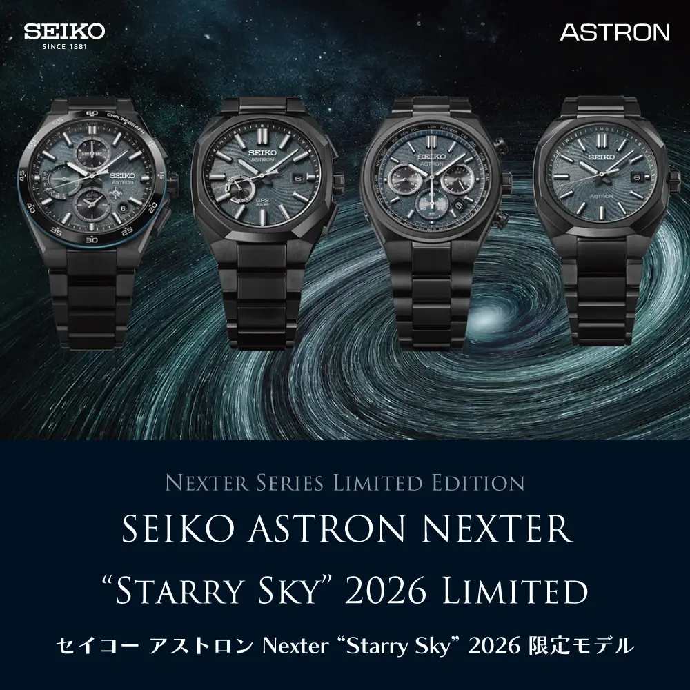 セイコー アストロン Nexter “Starry Sky” 2026 限定モデル